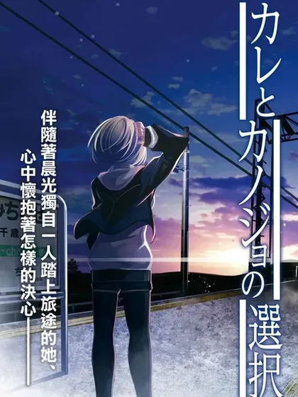 【漫画更新】: 第21.2话-他与她的选择已更新 – 免费阅读