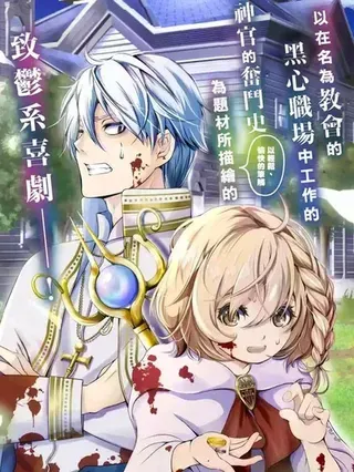 【漫画更新】: 第11话-勇者，奇迹可不是免费的已更新 – 免费阅读