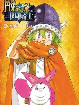 【漫画更新】: 第239话-启示录四骑士已更新 – 免费阅读