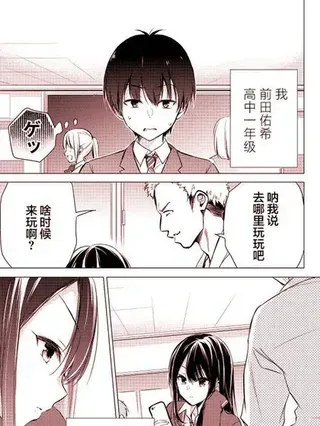 【漫画更新】: 第19话-后藤同学想让你回头！已更新 – 免费阅读