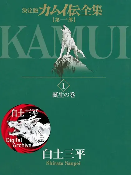 【漫画更新】: 机翻2部13卷-卡姆伊传已更新 – 免费阅读
