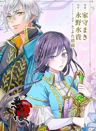 【漫画更新】: 第24話-我爱的人、让我代替妹妹去死已更新 – 免费阅读