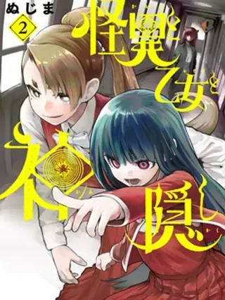 【漫画更新】: 第73话-怪异×少女×神隐已更新 – 免费阅读