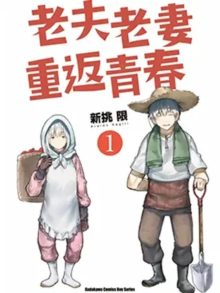 【漫画更新】: 第233-234话-老夫老妻重返青春已更新 – 免费阅读