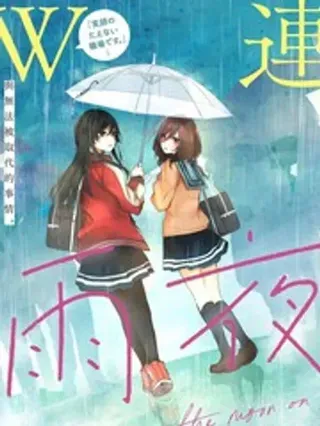【漫画更新】: 第43話-雨夜之月已更新 – 免费阅读