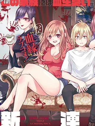 【漫画更新】: 第28话-柊家吸血鬼事件已更新 – 免费阅读
