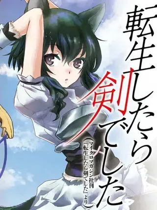 【漫画更新】: 第96话-转生成为魔剑已更新 – 免费阅读