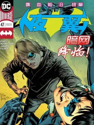【漫画更新】: 第139卷-夜翼v4已更新 – 免费阅读