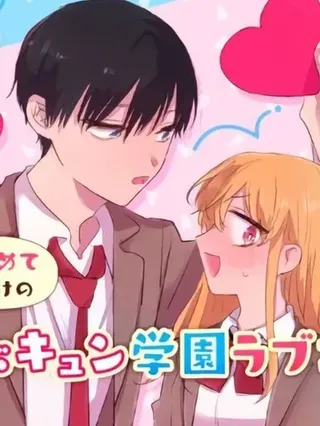 【漫画更新】: 第6.2话-被男闺蜜告白了怎么办？已更新 – 免费阅读