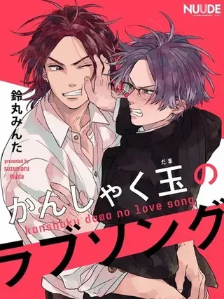 【漫画更新】: 第06话-蓦然炸响的情歌已更新 – 免费阅读