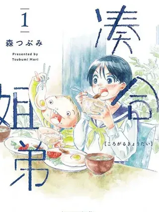 【漫画更新】: 第43话-凑合姐弟已更新 – 免费阅读