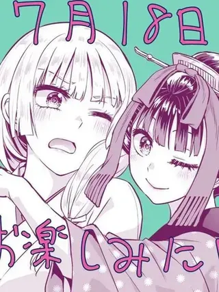 【漫画更新】: 第19话-阿菊小姐想要搞姬附身已更新 – 免费阅读