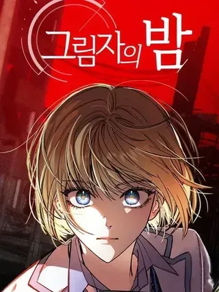 【漫画更新】: 第42话-影夜已更新 – 免费阅读