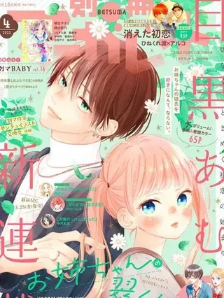 【漫画更新】: 真人电影化-姐姐的翠君已更新 – 免费阅读