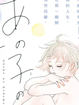 【漫画更新】: 第34話-她的孩子已更新 – 免费阅读