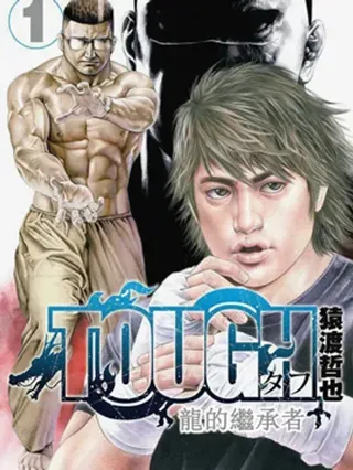【漫画更新】: 第310話-滩神影流 龙之继承者已更新 – 免费阅读