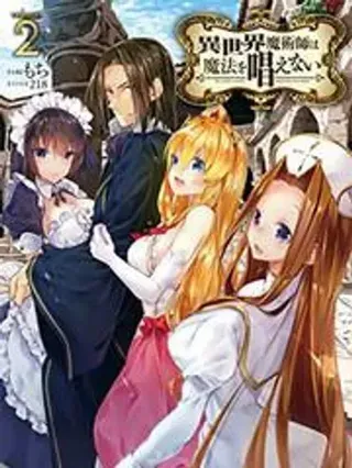 【漫画更新】: 第31话-异世界魔术师不咏唱魔法已更新 – 免费阅读