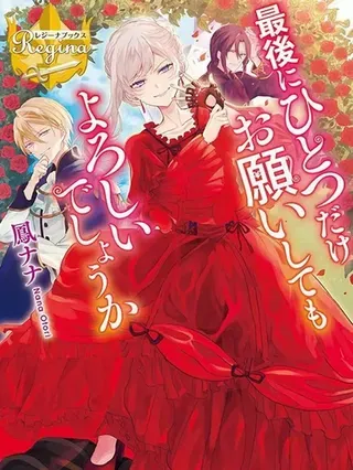 【漫画更新】: 第46话-最后再拜托您一件事可以吗已更新 – 免费阅读