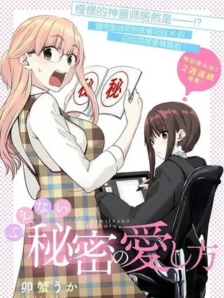 【漫画更新】: 第13话-无法告人的秘密爱好已更新 – 免费阅读
