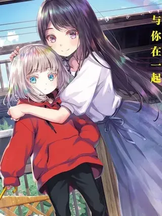 【漫画更新】: 第26.1话-晴天的女孩已更新 – 免费阅读