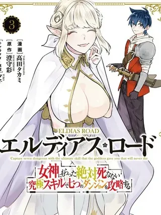 【漫画更新】: 第72话-用不死的究极技能称霸七大迷宫已更新 – 免费阅读