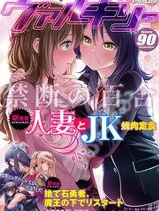 【漫画更新】: 第41话-人妻与JK已更新 – 免费阅读