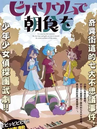 【漫画更新】: 第48话-生态箱中吃早餐已更新 – 免费阅读