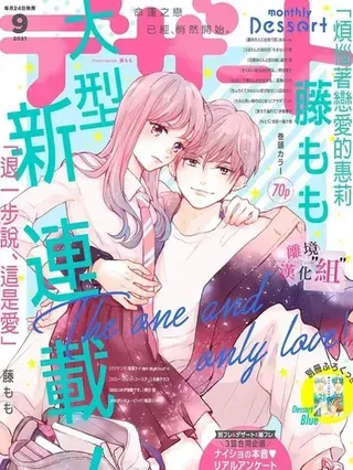 【漫画更新】: 第36话-退一步说、这是爱已更新 – 免费阅读