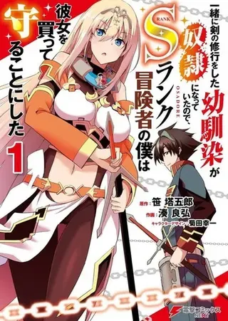 【漫画更新】: 第22话-影之英雄的日常生活已更新 – 免费阅读