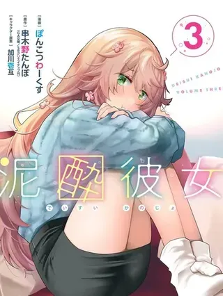 【漫画更新】: 第33话-酩酊女友已更新 – 免费阅读