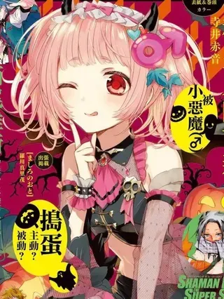 【漫画更新】: 第53话-自称男人的甘亲已更新 – 免费阅读