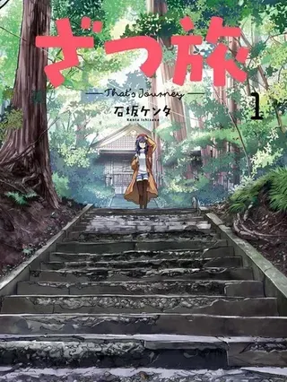【漫画更新】: 番外5-杂旅已更新 – 免费阅读