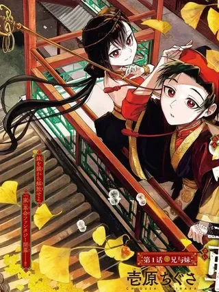 【漫画更新】: 第35話-朱月事变已更新 – 免费阅读