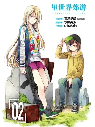 【漫画更新】: 第83话-里世界郊游已更新 – 免费阅读