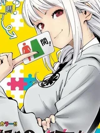 【漫画更新】: 第10话-比解谜还刺激已更新 – 免费阅读